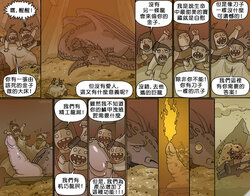 [Trudy Cooper] Oglaf [中文] [小鬼术不削天理难容汉化组]part.31