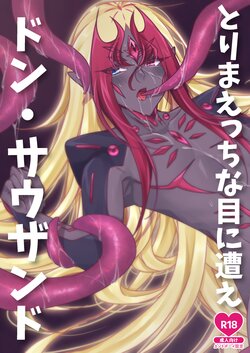 [Kimopota no Mori (Minatozuki Nacht)] Torima Ecchi na Me ni Ae Don Thousand (Yu-Gi-Oh! ZEXAL) [Digital]