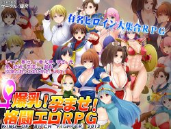 [Nekoshaku] Bakunyuu! Haramase! Kakutou Ero RPG ～King of Bitch Fighter 2013～ (various)