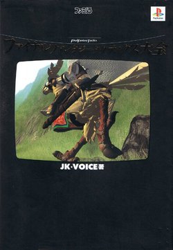 Final Fantasy Tactics Encyclopedia