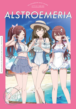 THE iDOLM@STER: Shiny Colors Style Book - ALSTROEMERIA [Digital]