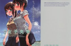 (C74) [Ko-wa's Inn (Kouwa)] Zukai Joshi Kougaku