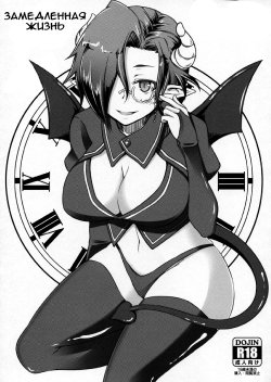 [Shirakaba Doori (DRY)] Slow Life [Russian] {Илион}