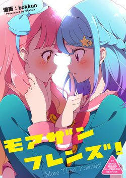 [Doyagaobyo (bokkun)] More Than Friends! (Aikatsu!) [Digital]