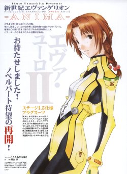 Evangelion ANIMA S2 (Dengeki Hobby Magazine 2009-09~2012-05)