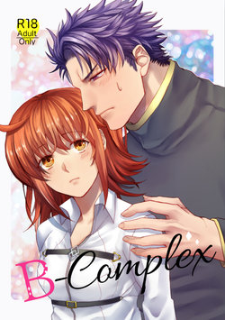 (Dai 16-ji ROOT4to5) [Hyoushi (Caramame)] B-Complex (Fate/Grand Order) [Sample]