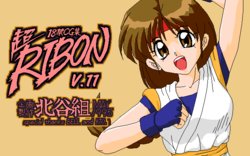 [Kitatanikumi (Kitatani Uni)] Chou RIBON V. 11 (King of Fighters)
