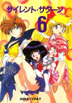 [Thirty Saver Street 2D Shooting (Various)] Silent Saturn 6 (Sailor Moon) [English] [Blain007]