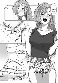 [CalmBlue (Arukari)] Onee-san wa Yotteiru!! | Onee-san is drunk!! (Tenshin Ranman Gigantic Extreme 8th) [English] [Digital]