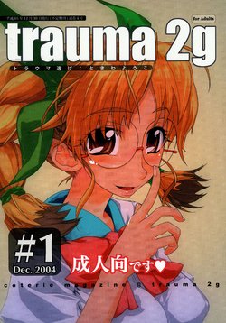 (C67) [trauma2g (Tokiwa Wako)] trauma 2g #1 (Full Metal Panic!)