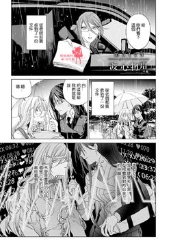 [match] Heart no Okurimono Chuuhen | 渡心物语 中篇 (COMIC ExE 03) [Chinese] [嗶咔嗶咔漢化組] [Digital]