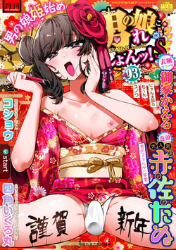 [Anthology] Gekkan Web Otoko no Ko-llection! S Vol. 93 [Digital]