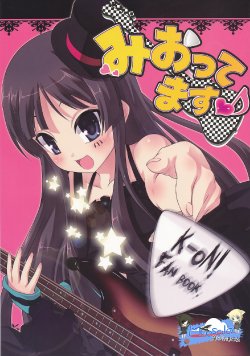 (COMIC1☆3) [Yumemigachi Campus (Kouji)] Miottemasu♪ (K-ON!) [Chinese] [萌の空漢化社]