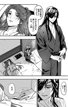 How to Transfer Power 🔞［Heaven Official's Blessing］［HuaLian］