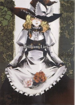 [あけのからす] Brilliant Lies (東方) (非エロ) [Chinese]