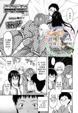 [Yuzuki N Dash] Ane-Koi Saishuuwa (COMIC Tenma 2011-09) [Korean] [LeinS]