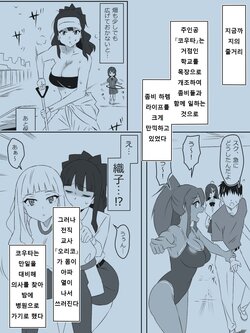 [Circle Kagemusha (Kagemusha)] Zombie Harem Life ~Koutai Mochi no Ore to Bakunyuu Zombie~ 5 [Korean]