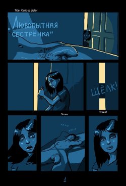 [AbdulAlHazred] Любопытно "сестрёнка" | Curious Sister