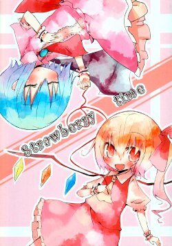 (Aka no Hiroba 2) [daru-n. (rowtan)] Strawberry time (Touhou Project)