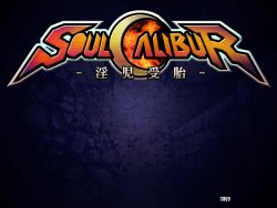 [Saberfish] SoulCalibur ~Inji Jutai~ (SoulCalibur)