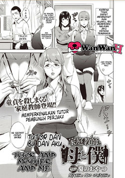 [Natsu no Oyatsu] Kateikyoushi to Haha to Boku (COMIC Masyo 2018-02) [Indonesian] [Digital]