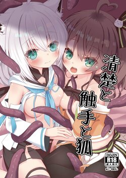 [Neko Daifuku (Nekono Shiro)] Seiso to Shokushu to Kitsune (Natsuiro Matsuri, Shirakami Fubuki) [Korean] [Digital]