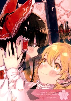 (Reitaisai 9) [Iroha Nioedo (okari)] The Reason Flowers Bloom (Touhou Project) [English]