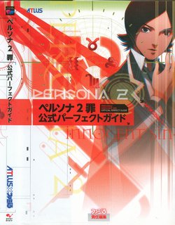 Persona 2 Sin Official Perfect Guide