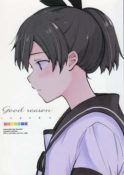 (C90) [Nanairo Parker (Gumichoko)] Good reason (Shikinami o Hisho ni Shitaku Naru Hon Soushuuhen) (Kantai Collection -KanColle-) [English] {k/a/ncolle scans}