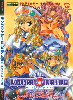 WonderSwan Winning Special - Langrisser Millennium: WS The Last Century