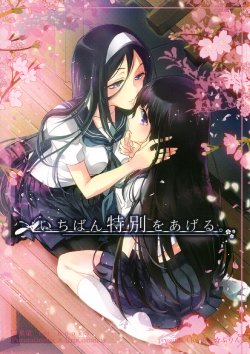 (Kamiyama Koukou Bunkasai) [Oogon Purin (Ibuki Ren)] Ichiban Tokubetsu o Ageru. | I'll give you my most beloved. (Hyouka) [English] =LBB & Yuri-ism=