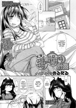 [Norutaru] Kanpeki? Kozukuri Keikaku | Perfect? Child-making Plan (COMIC Tenma 2009-03) [English] [YQII]