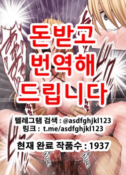 [Crimson] Shin Taimashi Kaguya 6 | 진 퇴마사 카구야 6 [Korean]