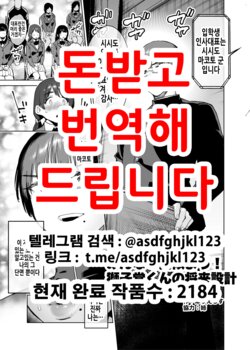 [Hakai Daiteikoku (Horieros)] Minna de Mane yo! Shishidou-kun no Shourai Sekkei | 다같이 따라하자! 시시도 군의 장래설계! (Shemale & Mesu Danshi Goudoushi C's HAVEN 3 Sao) [Korean] [Digital]