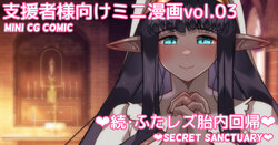 [Asakaze no Shizuku (Asakaze Abyss)] Mini Manga Vol.03 "Zoku Futa Les Tainai Kaiki" | Mini comic Vol.03 "Secret Sanctuary" [Japanese, English]