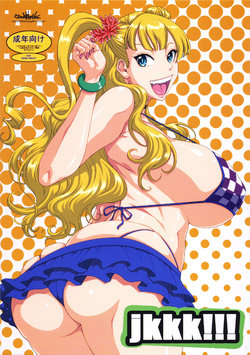 (C90) [Ozashiki (Sunagawa Tara)] jkkk!!! (Oshiete! Galko-chan)