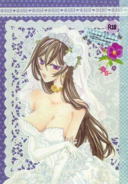 [NOEL (Aizawa Miho)] Eternal Romance (CODE GEASS: Lelouch of the Rebellion) [English] [SaHa]