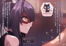 [ロボみかん] 怪盗シロクロキャッツ４（お口）