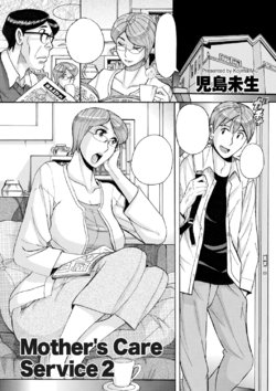 [Kojima Miu] Mother's Care Service 2 (comic KURiBERON DUMA 2020-05 Vol. 20) [Textless]