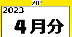 [Zucchini] 【2023】4月分 高解像度イラストZIP