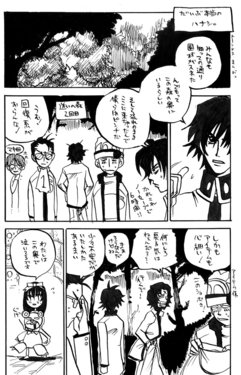 [Shindou Uni] Perusona Manga Daibu Hontou No Hanashi 8-mai (Megami Ibunroku Persona)