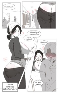 [Ooyun]The Cleaning Miss (thai)