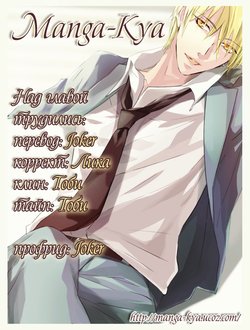 [Midoriyama Youko] Jounetsu Kakumei [Russian] [Manga-Kya]