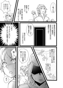 [オルガムスラップ (市野)] 緑嵐漫画 (ワールドトリガー)