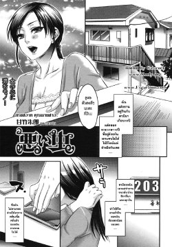 [Amatake Akewo] Warui Mushi (COMIC Tenma 2010-06) [Thai ภาษาไทย] =Catarock=