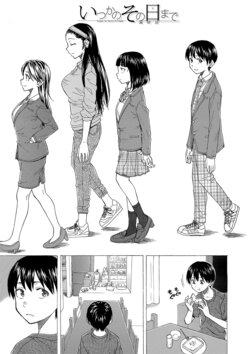 [Fuuga] H na Ane-tachi to Dokomademo - I Go With Naughty Older Sister Forever Ch. 6 [English] [Project Valvrein] [Digital]