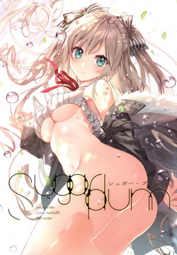 (C95) [Polaris cider (yusano)] Sugar plum (Various)