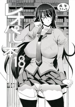 (C81) [Dorepooru (Leopard)] Leopard Hon 18 | Leopard Book 18 (Bakemonogatari) [Vietnamese Tiếng Việt] [LXERS]