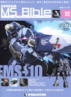 Gundam Mobile Suit Bible 72