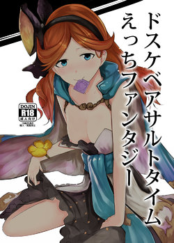 [Sevens Magajin (nerotarou)] Dosukebe Assault Time Ecchi Fantasy (Granblue Fantasy) [Digital]